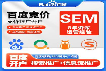 SEM代运营服务公司案例分析：提升广告效果